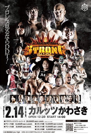 DDT Kawasaki Strong 2021