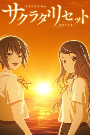 Sakurada Reset اعادة تعيين ساكورادا