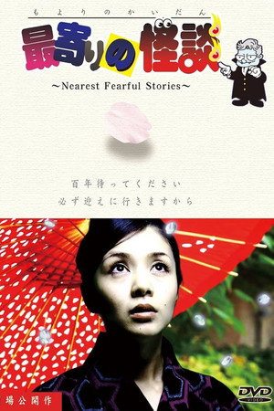 Nearest Fearful Stories poster