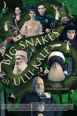 Большие змеи Улли-Кале