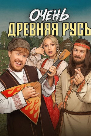 Very Ancient Russia