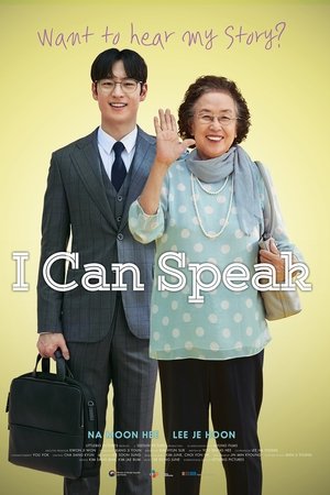 image: I Can Speak