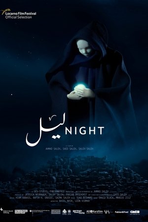 ليل
