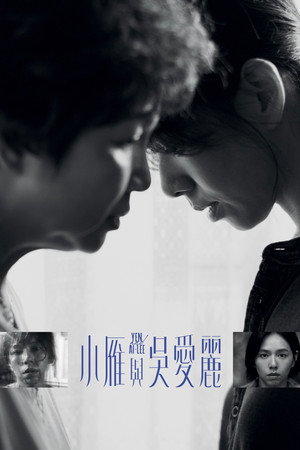 옌과 아이리, 모녀 이야기
