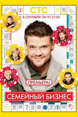 Family Business Season 1
