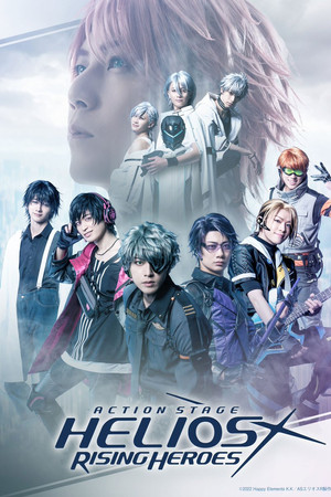 Action Stage: Helios Rising Heroes -THE WEST-