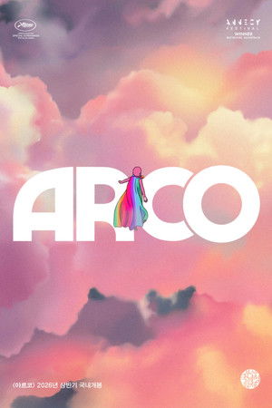 아르코