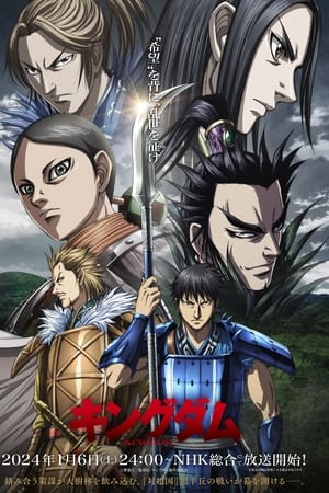 Imagen Kingdom Temporada 5