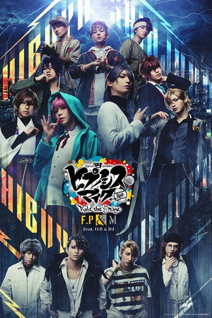 『ヒプノシスマイク -Division Rap Battle-』Rule the Stage《Fling Posse & 麻天狼 feat. 鬼瓦ボンバーズ ＆ D4》