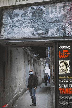 Jostojo dar Tangna poster