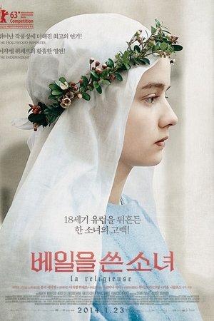 베일을 쓴 소녀