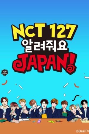 NCT 127 おしえてJAPAN