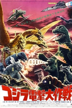 Imagen Godzilla: Destroy All Monsters