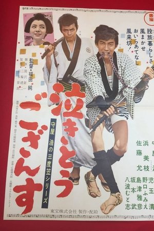 Hiroshi  Moriya Sandogasa Series: I Want to Weep