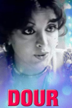 দৌড়