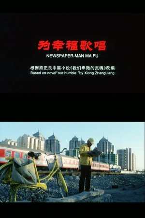 Newspaper-Man Ma Fu