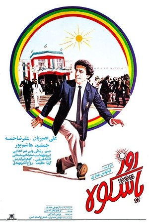 روز باشکوه