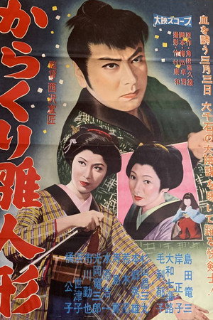 Karakuri hina ningyō