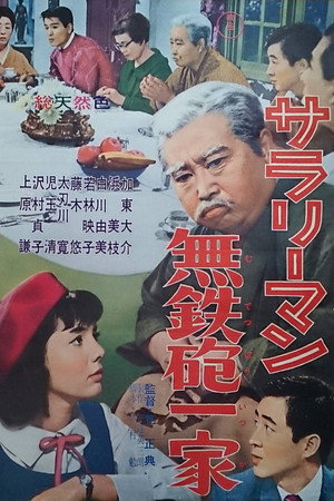 A Salaryman's Reckless Family
