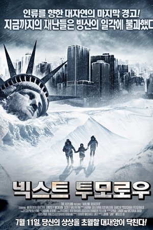 넥스트 투모로우