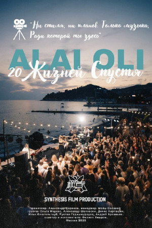 Alai Oli - 20 жизней спустя poster