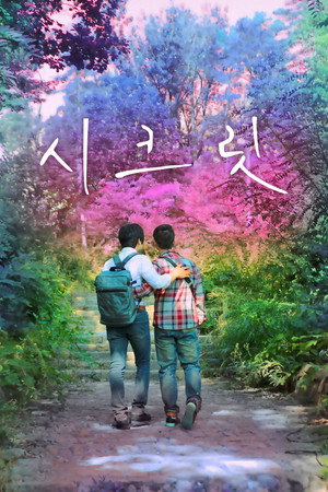 Secret poster