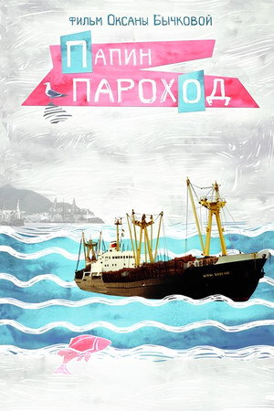 Father's Ship poster