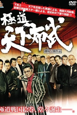 Yakuza: Domination of the Realm