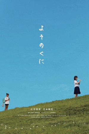 Somewhere not here poster