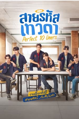Imagen Perfect 10 Liners (Completo)