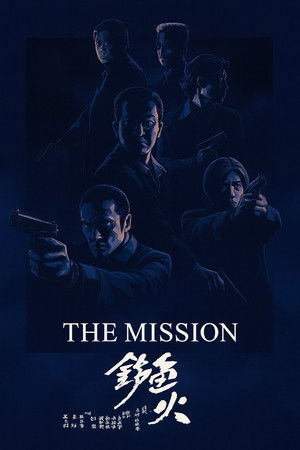 Poster of The Mission