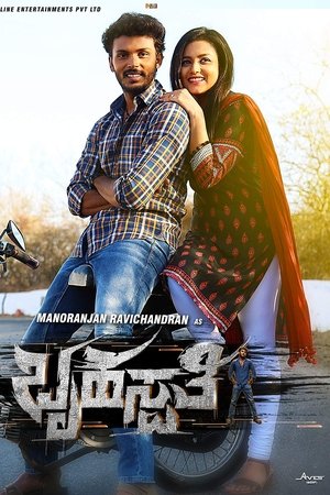 Brihaspathi