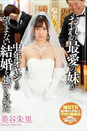 My beloved Little Sister Was Fucked To Marry A Dirty Old Man Akari Mitani
