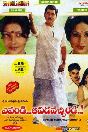 Evandi Aavida Vachindi