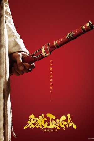 Garo: Taiga