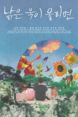 When Old Drum Rings poster