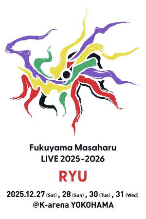 福⼭☆冬の⼤感謝祭 其の⼆⼗三