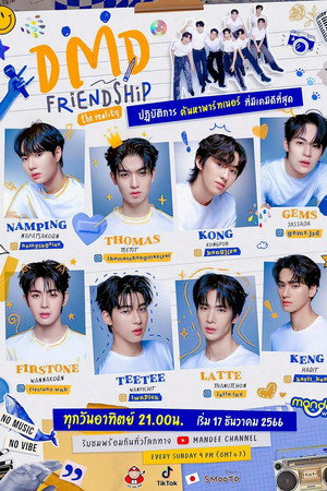 DMD Friendship the Reality