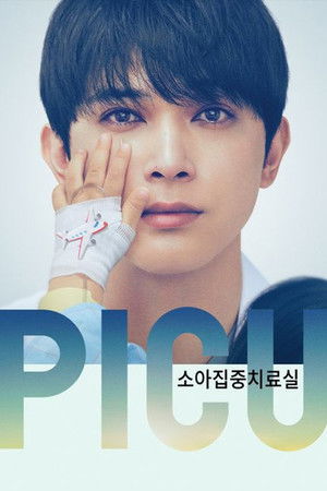 PICU 소아집중치료실