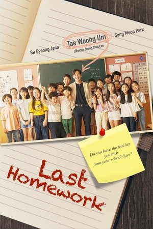 Last Homework