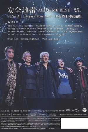 安全地帯 ALL TIME BEST「35」~35TH ANNIVERSARY TOUR 2017~LIVE IN 日本武道館