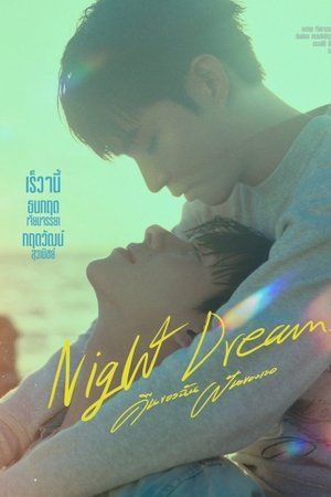 Imagen Night Dream (Completo)