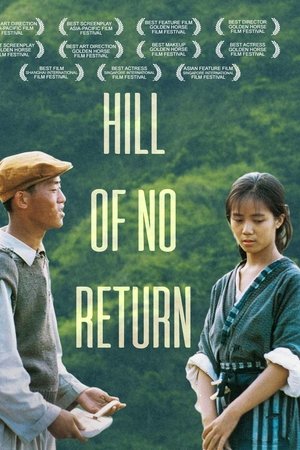 Poster of Hill of No Return