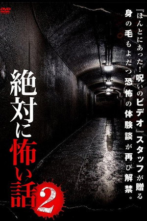 Absolutely Scary Stories 2 poster