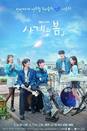 Spring of Youth Saison 1