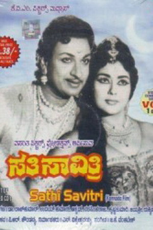 Sathi Savithri