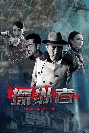 操纵者