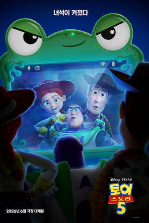 토이 스토리 5