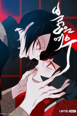 붉은 여우