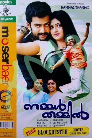 Nammal Thammil